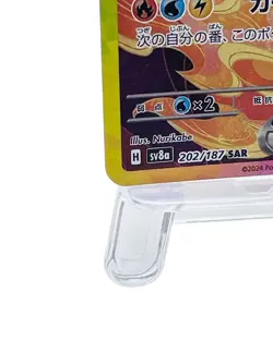 Flareon ex SAR 202/187 sv8a Terastal Festival Pokemon Card Japanese [Mint] - Image 5