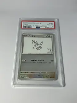 PSA10 Eevee Promo NAGABA Pokemon Card Japanese - Image 1