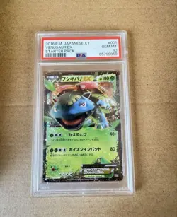PSA10 Venusaur EX 20th Pokemon Card Japanese - Image 1