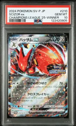 PSA10 Scizor EX Championship Series 2025 Pokemon Card Japanese - Image 1