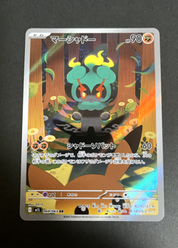 [NM]Pokemon Marshadow AR 069/063 M1L Art Rare Holo Card Japanese Mega Brave TCG - Image 1