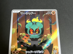 [NM]Pokemon Marshadow AR 069/063 M1L Art Rare Holo Card Japanese Mega Brave TCG - Image 2