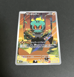 [NM]Pokemon Marshadow AR 069/063 M1L Art Rare Holo Card Japanese Mega Brave TCG - Image 3