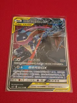 Pokemon S-Chinese Card CSM2cC-046 Sun&Moon Greninja & Zoroark-GX RR Tag Team - Image 1