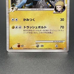 Luxray GL 029/090 Holo 1st Ed Bonds End of Time Rare Japanese Pokemon Card - LP - Image 3