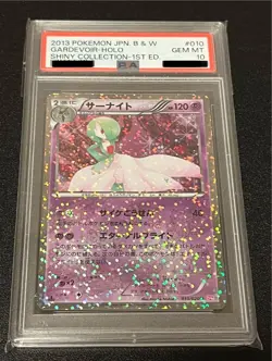 PSA10 Gardevoir 010/020 Pokemon Card Japanese - Image 1