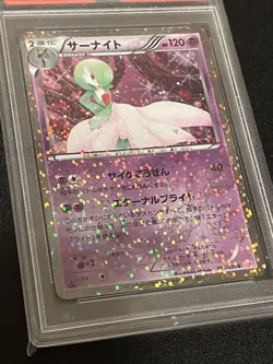 PSA10 Gardevoir 010/020 Pokemon Card Japanese - Image 2