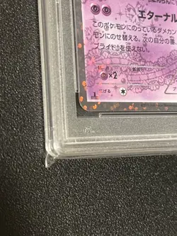 PSA10 Gardevoir 010/020 Pokemon Card Japanese - Image 4