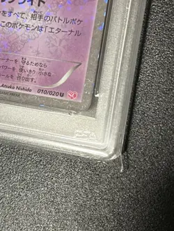 PSA10 Gardevoir 010/020 Pokemon Card Japanese - Image 5