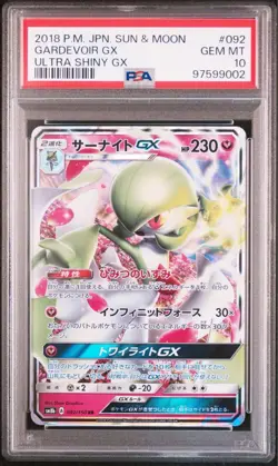 PSA10 Gardevoir GX Pokemon Card Japanese - Image 1