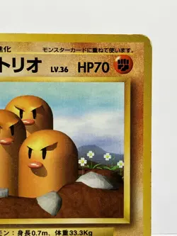Dugtrio No.051 Base Set No Rarity Symbol Japanese Pokemon Card MP - Image 5