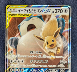 Eevee & Snorlax 066/095 RR Tag Team Tag Bolt Japanese Pokemon Card TCG NM K001 - Image 3