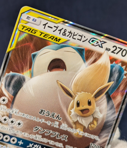 Eevee & Snorlax 066/095 RR Tag Team Tag Bolt Japanese Pokemon Card TCG NM K001 - Image 5