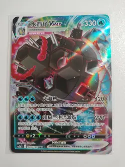 Pokemon Blastoise VMAX RRR CS3bC-026/122 Pokemon Card Chinese NM++ - Image 1