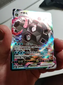 Pokemon Blastoise VMAX RRR CS3bC-026/122 Pokemon Card Chinese NM++ - Image 3