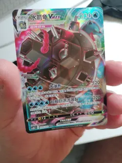 Pokemon Blastoise VMAX RRR CS3bC-026/122 Pokemon Card Chinese NM++ - Image 4