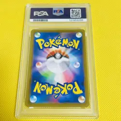 PSA10 Rayquaza VMAX HR Pokemon Card Japanese - Image 2