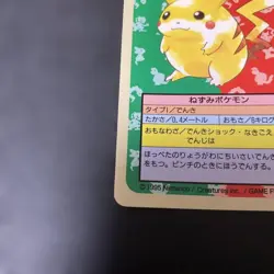 Pikachu Topsun Blue Back No Number Error Pokemon card 1995 Nintendo Japanese - Image 4