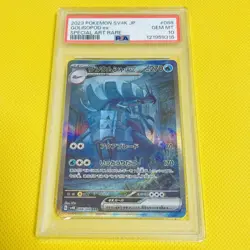PSA10 Golisopod ex SAR Pokemon Card Japanese - Image 1