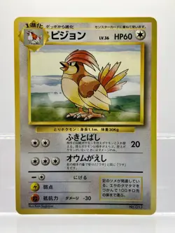 No Rarity! Pidgeotto No.017 1996 Base Set 1st Edition Japanese Pokemon Card LP - Image 1