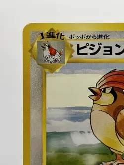 No Rarity! Pidgeotto No.017 1996 Base Set 1st Edition Japanese Pokemon Card LP - Image 4
