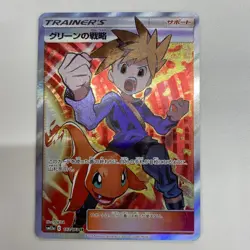 Pokemon Card Blue's Strategy 193/173 SR SM12a Tag Team All Stars Japanese - Image 1