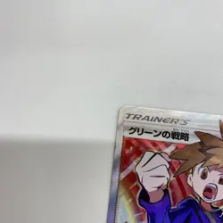 Pokemon Card Blue's Strategy 193/173 SR SM12a Tag Team All Stars Japanese - Image 2
