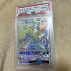 PSA10 Palkia GX HR Pokemon Card Japanese - Image 1