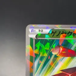 Genesect 231/BW-P Holo EX Battle Boost Promo Japanese Pokemon Cards 2013 - LP - Image 4