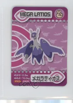 Mega Latios ANA Pokemon XY The Movie Menko Cards Base - Image 1