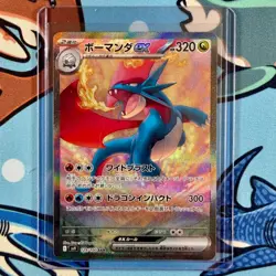 Salamence ex 129/100 SAR Pokemon Battle Partners - sv9 Japanese - Image 1