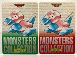 2 SET! Porygon No.137 Bandai Carddass Red & Green Japanese Pokemon Cards LPEX - Image 1
