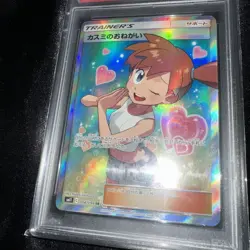 PSA 10 MISTY'S FAVOR 104 MIRACLE TWINS SUN & MOON TRAINER JAPANESE POKEMON - Image 2