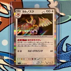 Noctowl 077/102 Holo Rare Pokemon Stellar Miracle - sv7 Japanese - Image 1