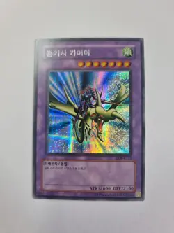 ⚡YU-GI-OH Gaia the Dragon Champion Secret LOB-K125 Koreanisch Near Mint Yugioh⚡ - Image 2