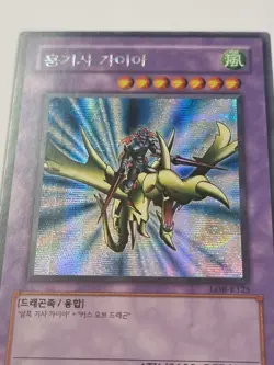 ⚡YU-GI-OH Gaia the Dragon Champion Secret LOB-K125 Koreanisch Near Mint Yugioh⚡ - Image 3