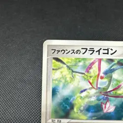 Forina's Flygon 006/019 Movie Commemoration VS 2003 Japanese Pokemon Card #C065 - Image 3