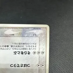 Forina's Flygon 006/019 Movie Commemoration VS 2003 Japanese Pokemon Card #C065 - Image 4