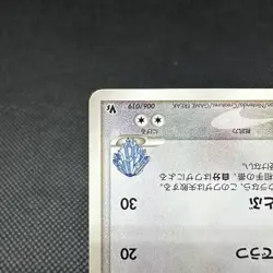 Forina's Flygon 006/019 Movie Commemoration VS 2003 Japanese Pokemon Card #C065 - Image 5