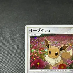 Eevee 063/DP-P Trade Please DP Event Promo Japanese Pokemon Card #3BE2 - Image 3
