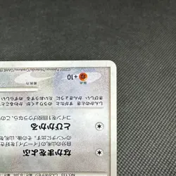 Eevee 063/DP-P Trade Please DP Event Promo Japanese Pokemon Card #3BE2 - Image 4