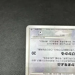 Eevee 063/DP-P Trade Please DP Event Promo Japanese Pokemon Card #3BE2 - Image 5