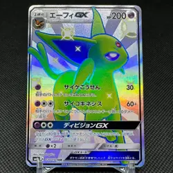 Espeon GX 220/150 SSR GX Ultra Shiny SM8b Hidden Fate Japanese Pokemon Card 62F5 - Image 1
