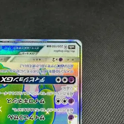 Espeon GX 220/150 SSR GX Ultra Shiny SM8b Hidden Fate Japanese Pokemon Card 62F5 - Image 4