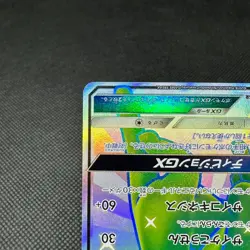 Espeon GX 220/150 SSR GX Ultra Shiny SM8b Hidden Fate Japanese Pokemon Card 62F5 - Image 5