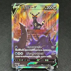 Umbreon V 085/069 SR Eevee Heroes S6a 2021 Japanese Pokemon Card #8A06 - Image 1