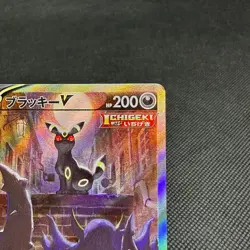 Umbreon V 085/069 SR Eevee Heroes S6a 2021 Japanese Pokemon Card #8A06 - Image 3