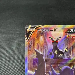 Umbreon V 085/069 SR Eevee Heroes S6a 2021 Japanese Pokemon Card #8A06 - Image 4