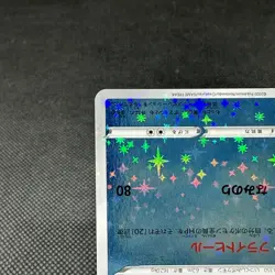 Milotic 145/S-P Promo Center Kanazawa Open 2020 Japanese Pokemon Card #0E8A - Image 5