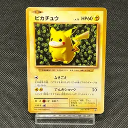 Pikachu 281/XY-P Trade Please Campaign 20th Promo Japanese Pokemon Card #EE81 - Image 1